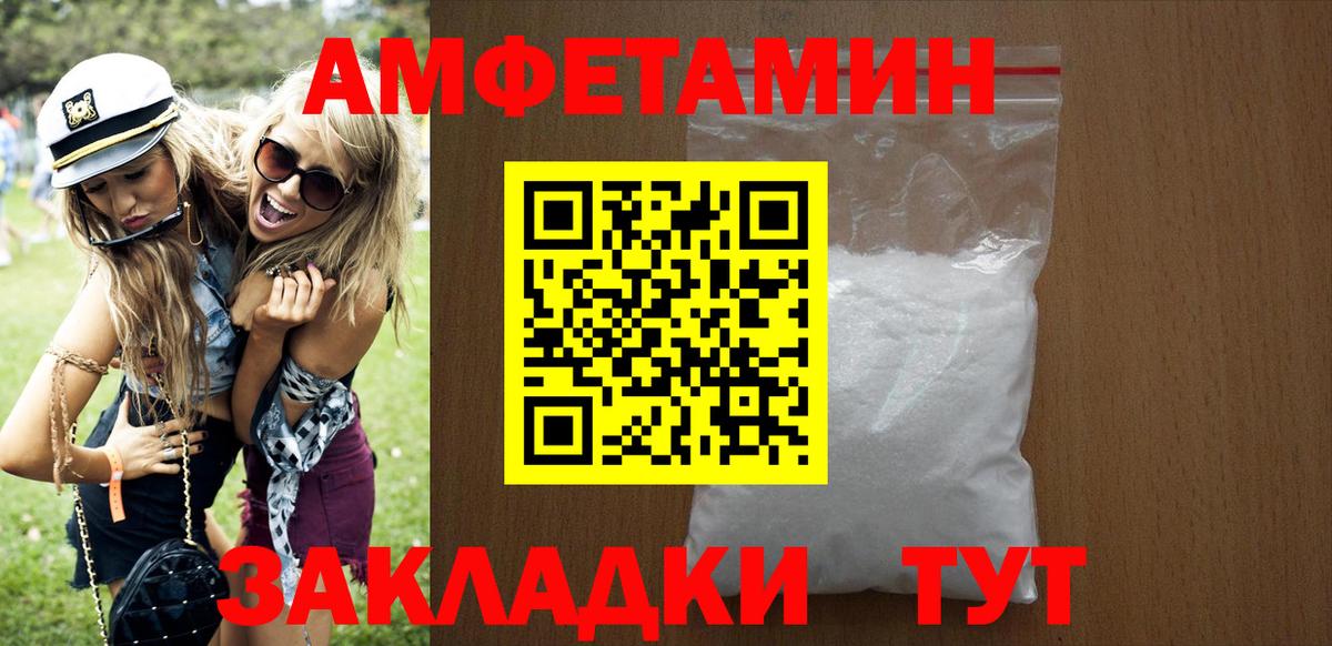 Россия  Амфетамин  это какой сайт  АМФЕТАМИН 98%  Amphetamine  Вход с VPN 
