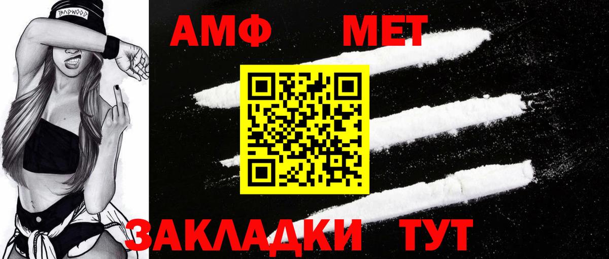 АМФ VHQ Россия