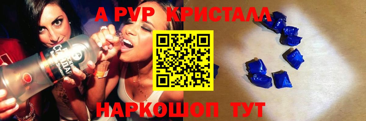 APVP СК Россия