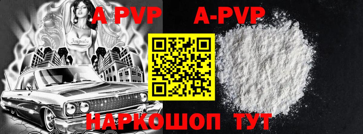 Альфа ПВП СК  Вход с VPN  Alpha-PVP Crystall  хочу наркоту  Россия 