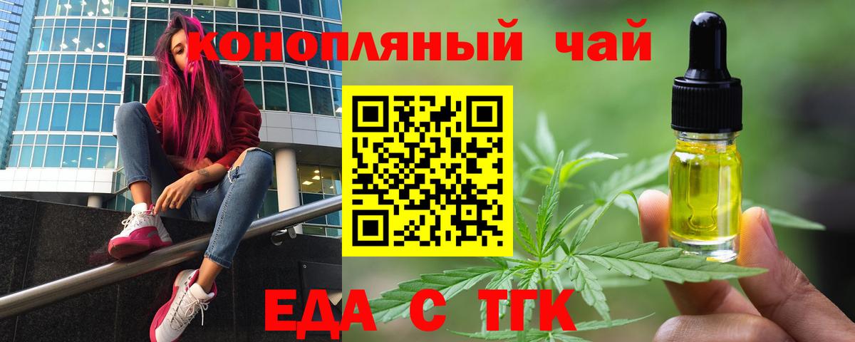 Россия  Еда ТГК конопля  Вход с VPN 