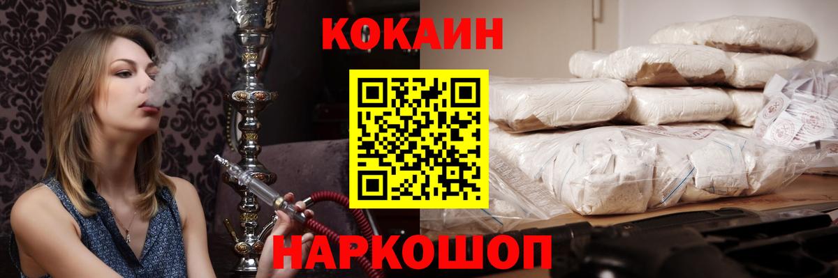 КОКАИН Эквадор Россия
