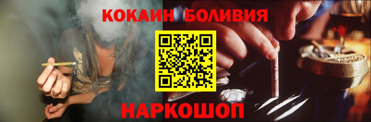 Россия  Кокаин  Вход с VPN  COCAIN Перу 