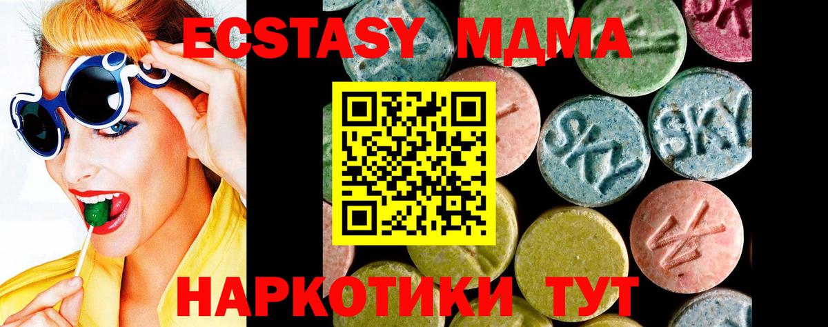 магазин    Ecstasy  ссылка на мегу как зайти  Ecstasy 280 MDMA  Россия  Вход с VPN 