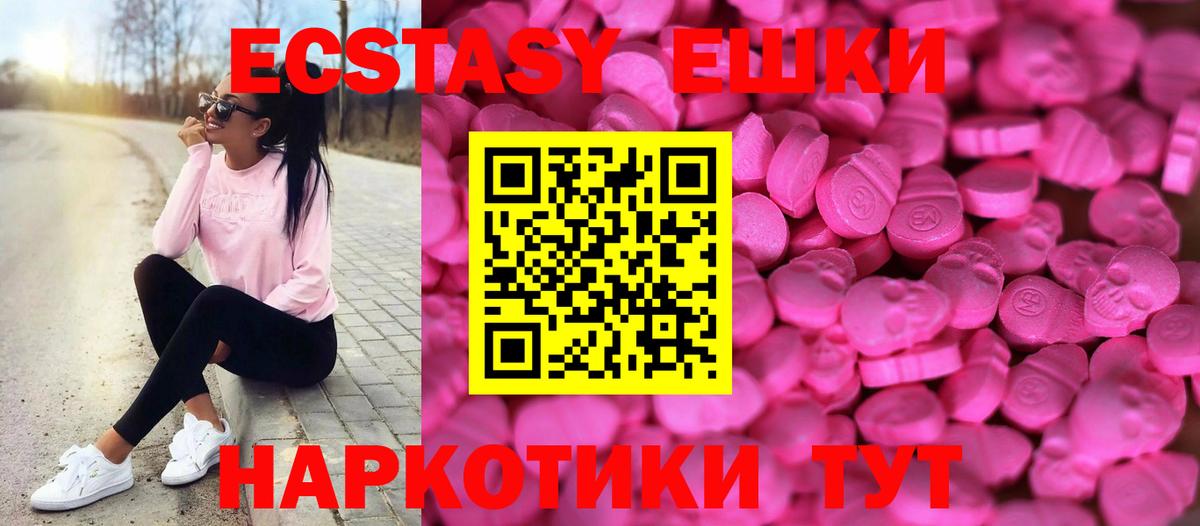 ЭКСТАЗИ MDMA Россия