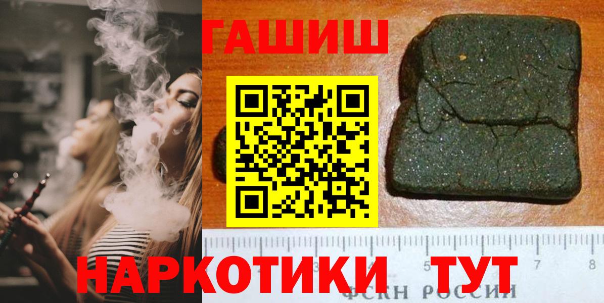 ГАШ гашик Россия