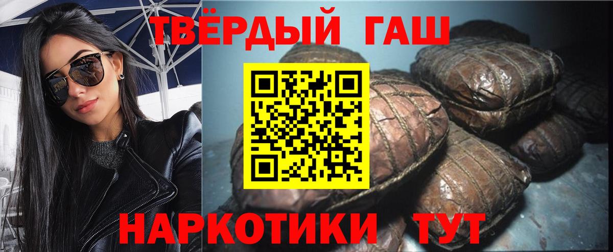 Гашиш  ГАШИШ hashish  Вход с VPN  ГАШИШ AMNESIA HAZE  Россия 
