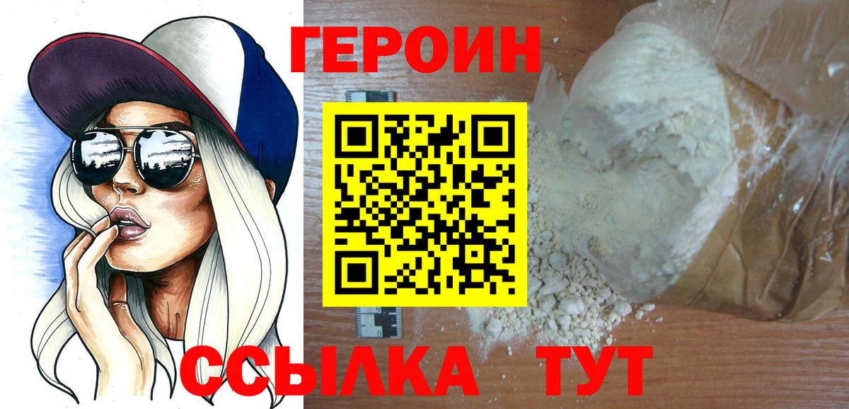 Героин Афган  Вход с VPN  Россия 