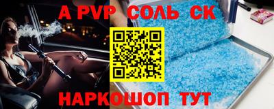 соль курить ск Рязань