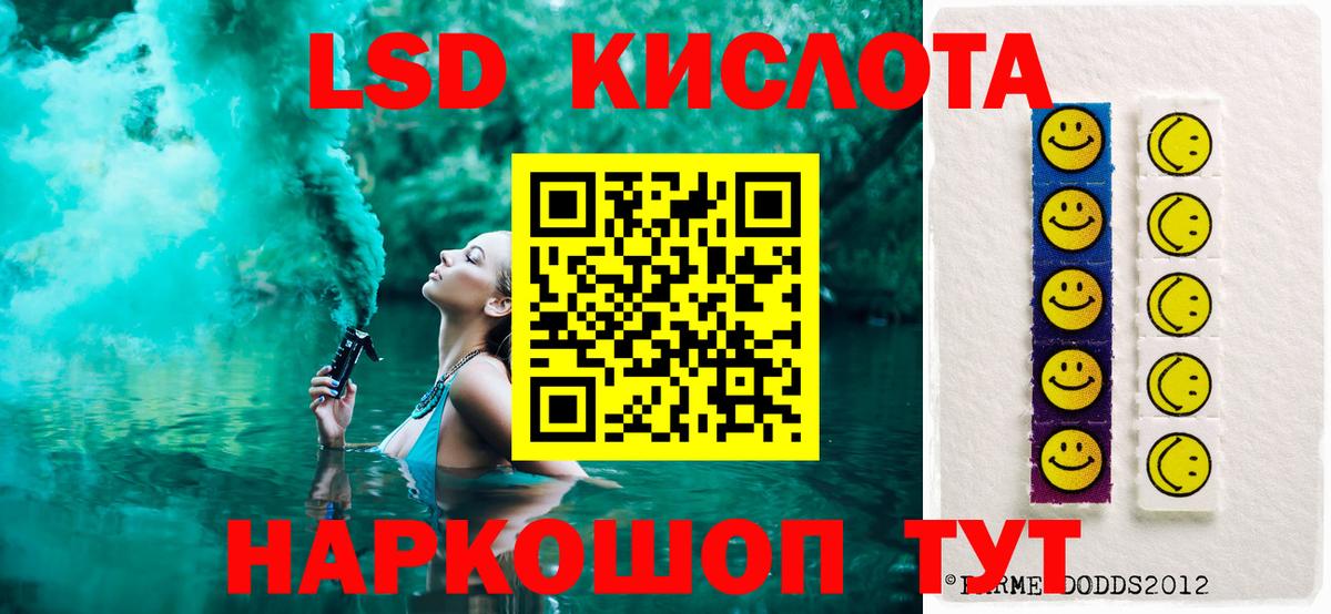 Лсд 25 экстази кислота Россия