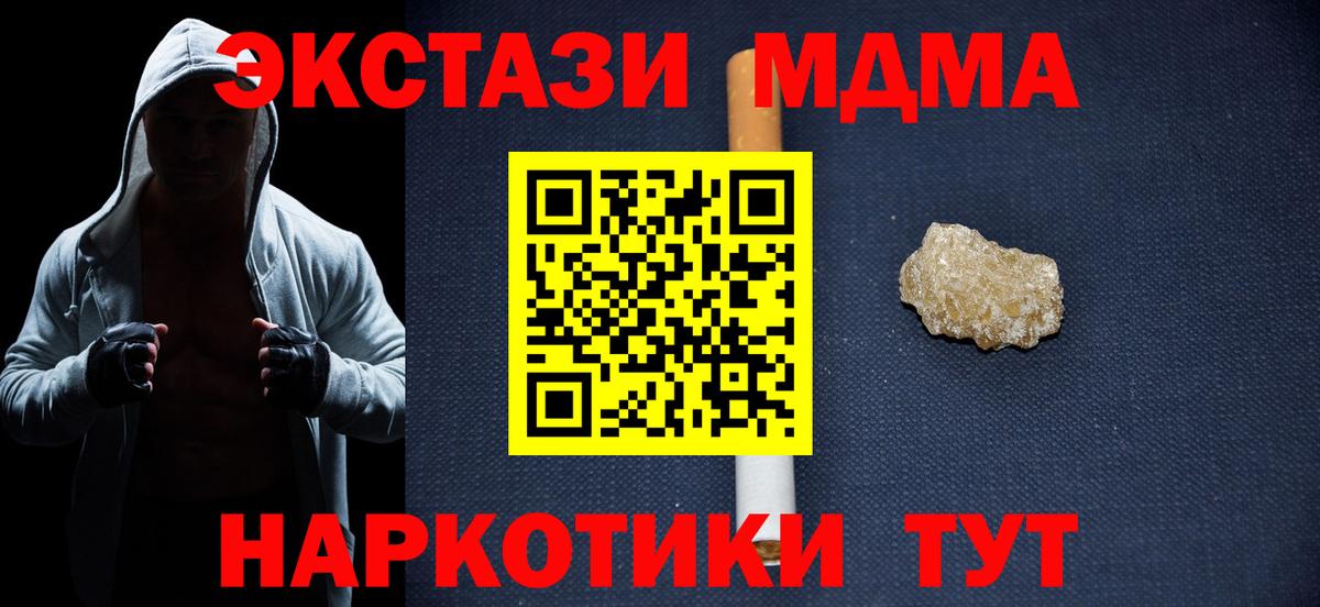 Россия  MDMA Molly  MDMA Molly  Вход с VPN 