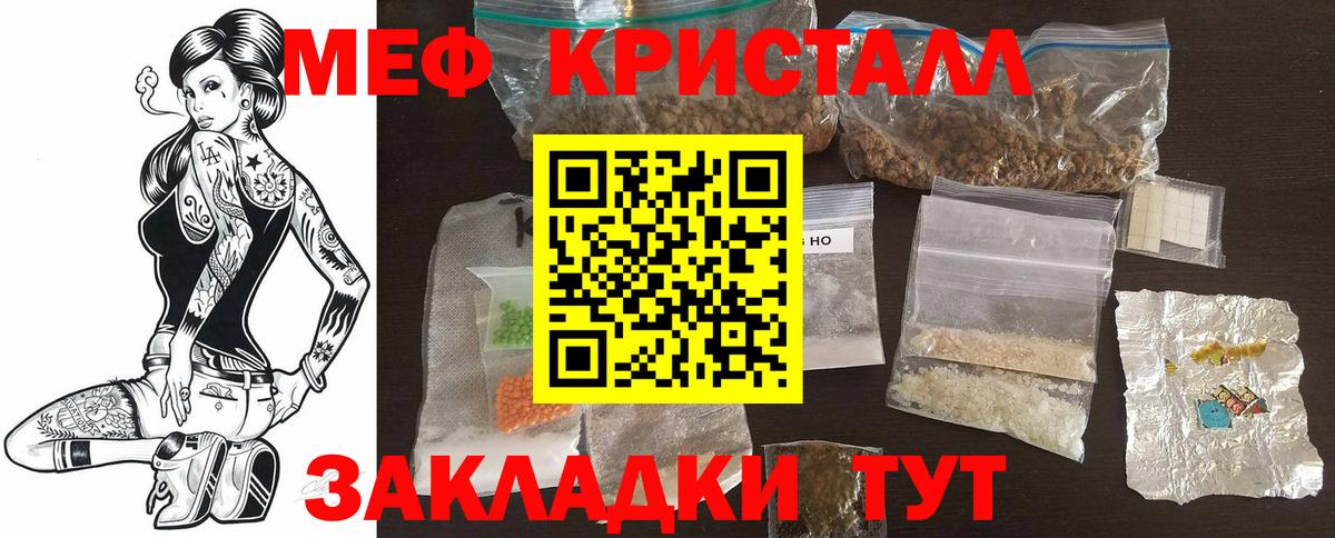 Меф мяу мяу мука Россия