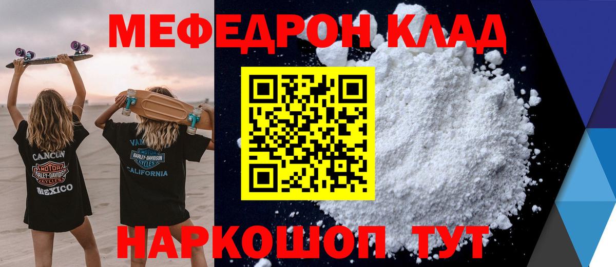 МЕФ 4 MMC  МЕФ  Россия  МЯУ-МЯУ  Вход с VPN  МЯУ-МЯУ мяу мяу 