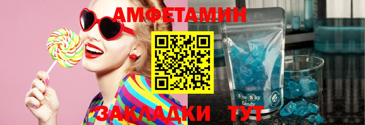 МЕТАМФЕТАМИН Methamphetamine Россия