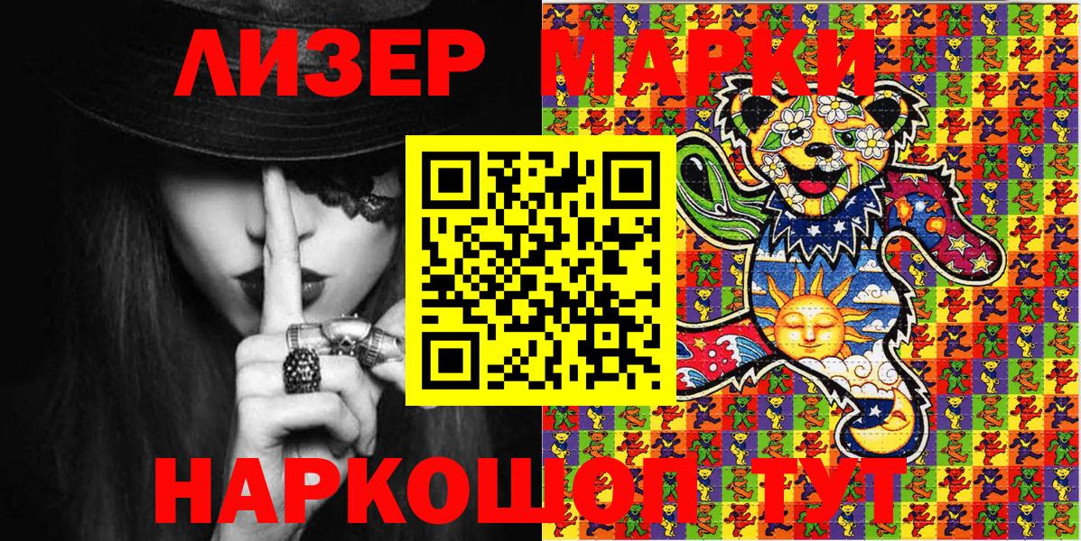 Марки N-bome 1500мкг  Марки N-bome 1500мкг  Вход с VPN  Россия 